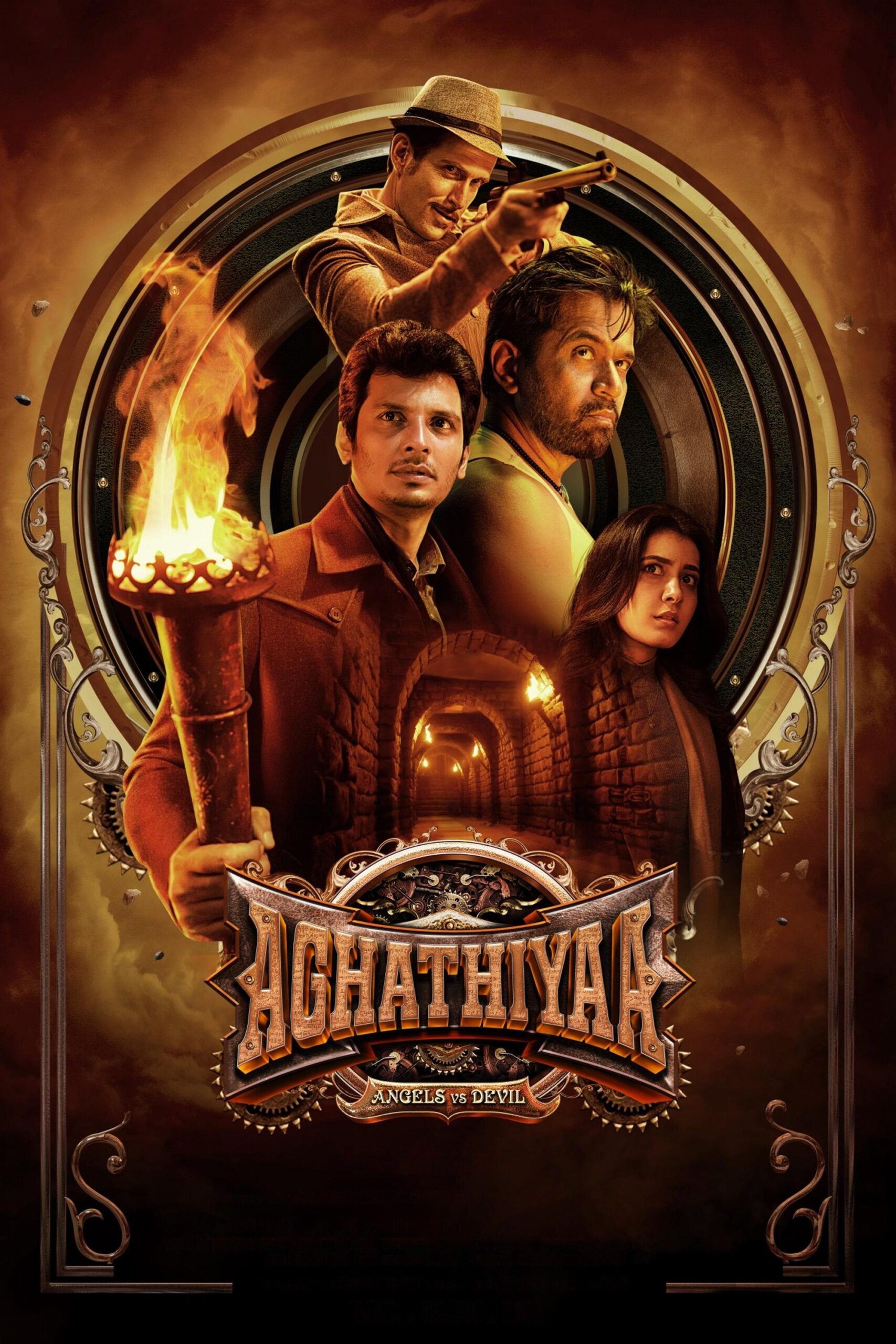 Aghathiyaa Aghathiyaa