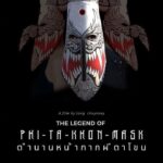 The Legend of Phi Ta Khon Mask
