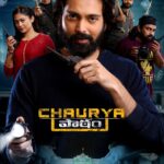 చౌర్య పాఠం