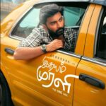 இதயம் முரளி