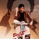 మిస్టర్‌ బచ్చన్