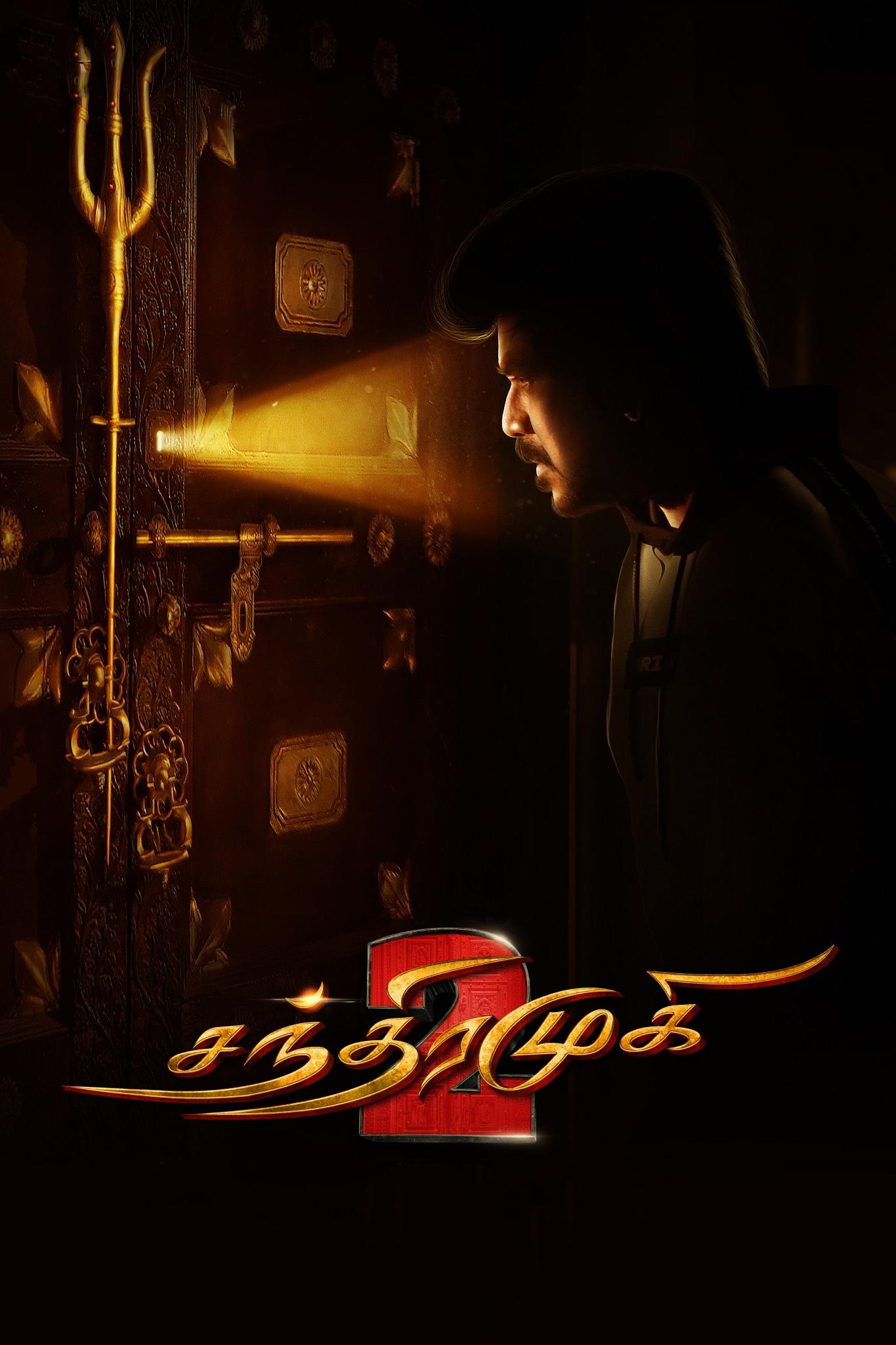 சந்திரமுகி 2 சந்திரமுகி 2