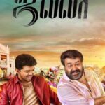 ஜில்லா