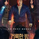 거룩한 밤: 데몬 헌터스
