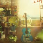 태양의 노래