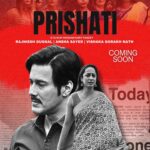 Prishati