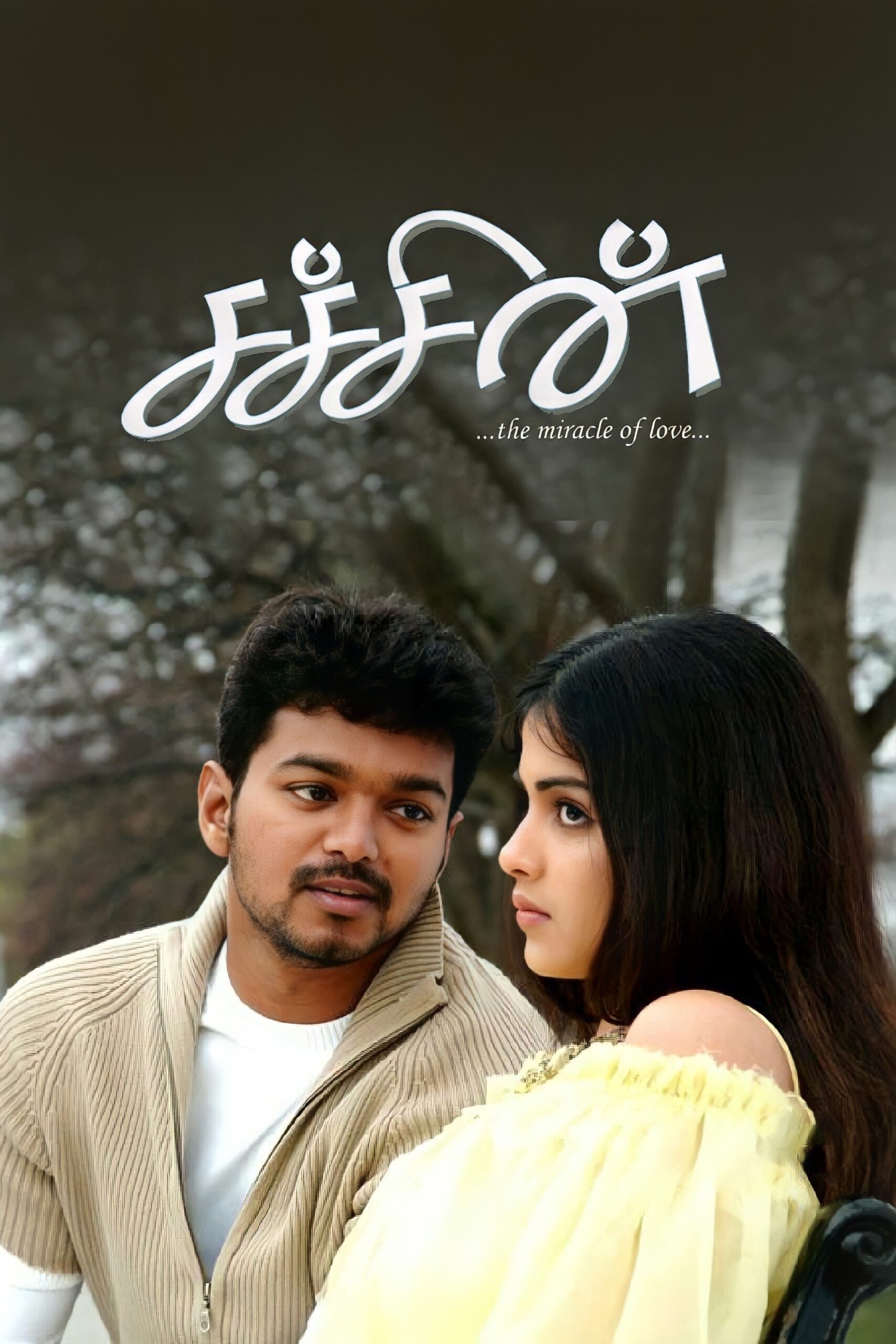 சச்சின் சச்சின்