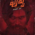 పుష్పా – The Rise