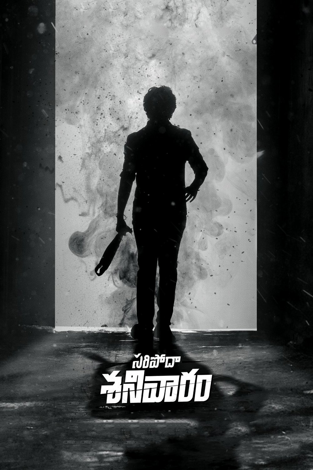 సరిపోదా శనివారం సరిపోదా శనివారం