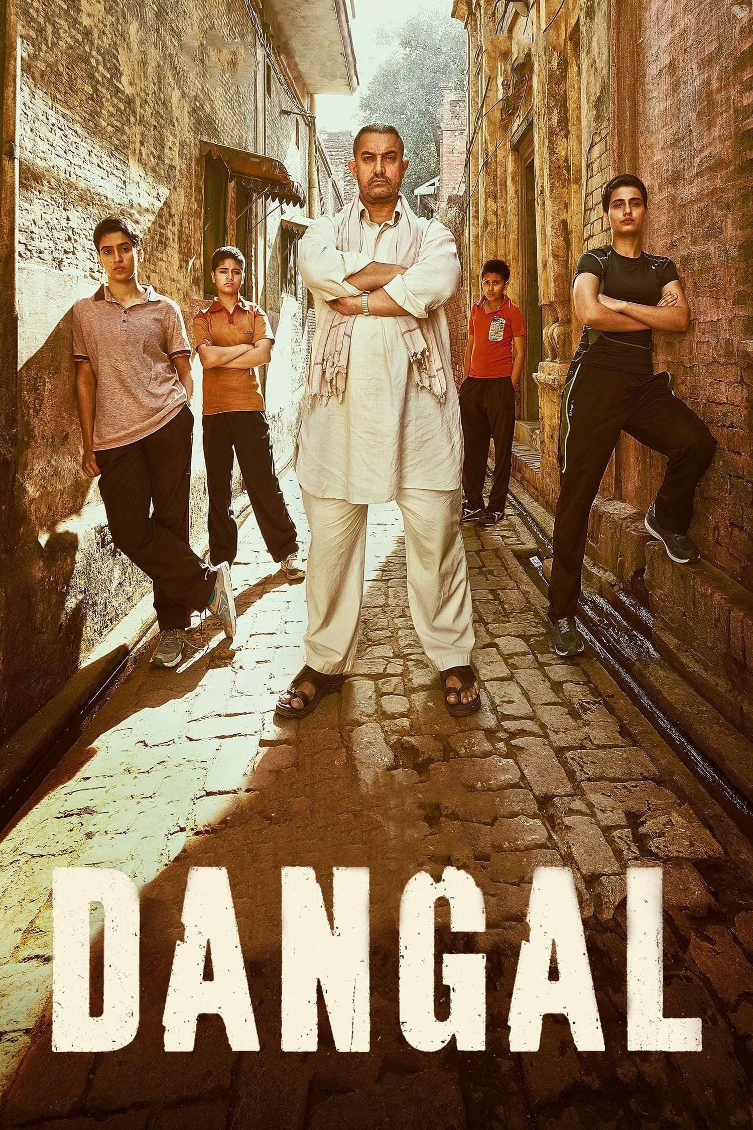 दंगल दंगल