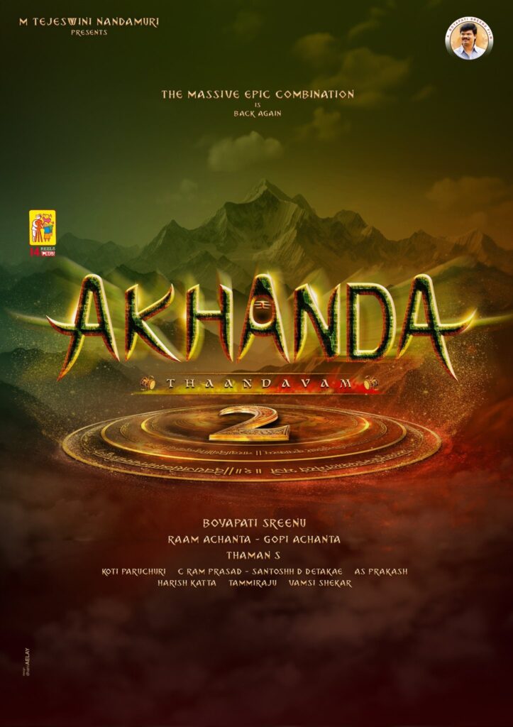 అఖండ 2