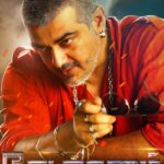 வேதாளம்