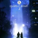 7ஜி ரெயின்போ காலனி 2