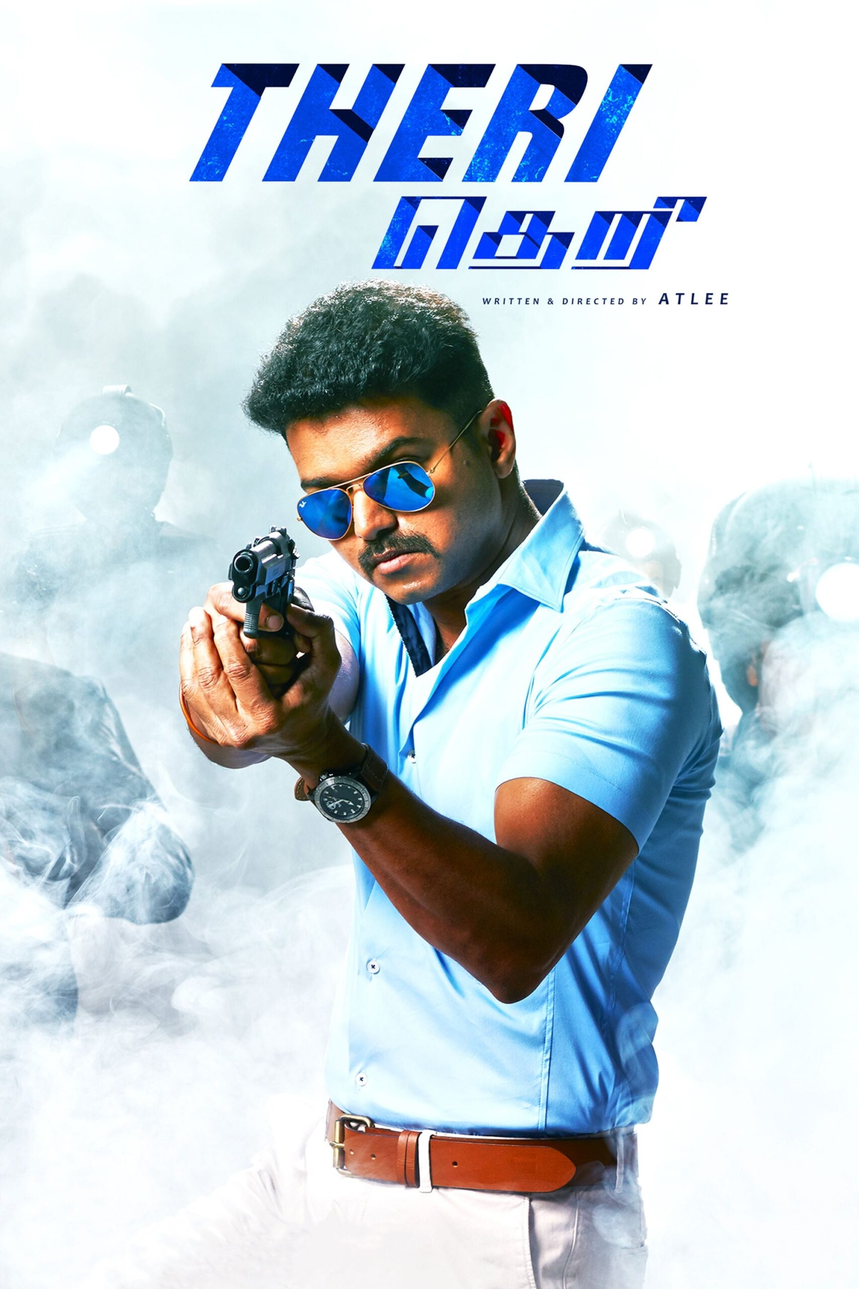 தெறி தெறி