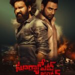 సూర్యాపేట జంక్షన్