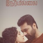 காதலிக்க நேரமில்லை