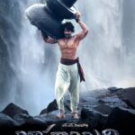 బాహుబలి:ద బిగినింగ్
