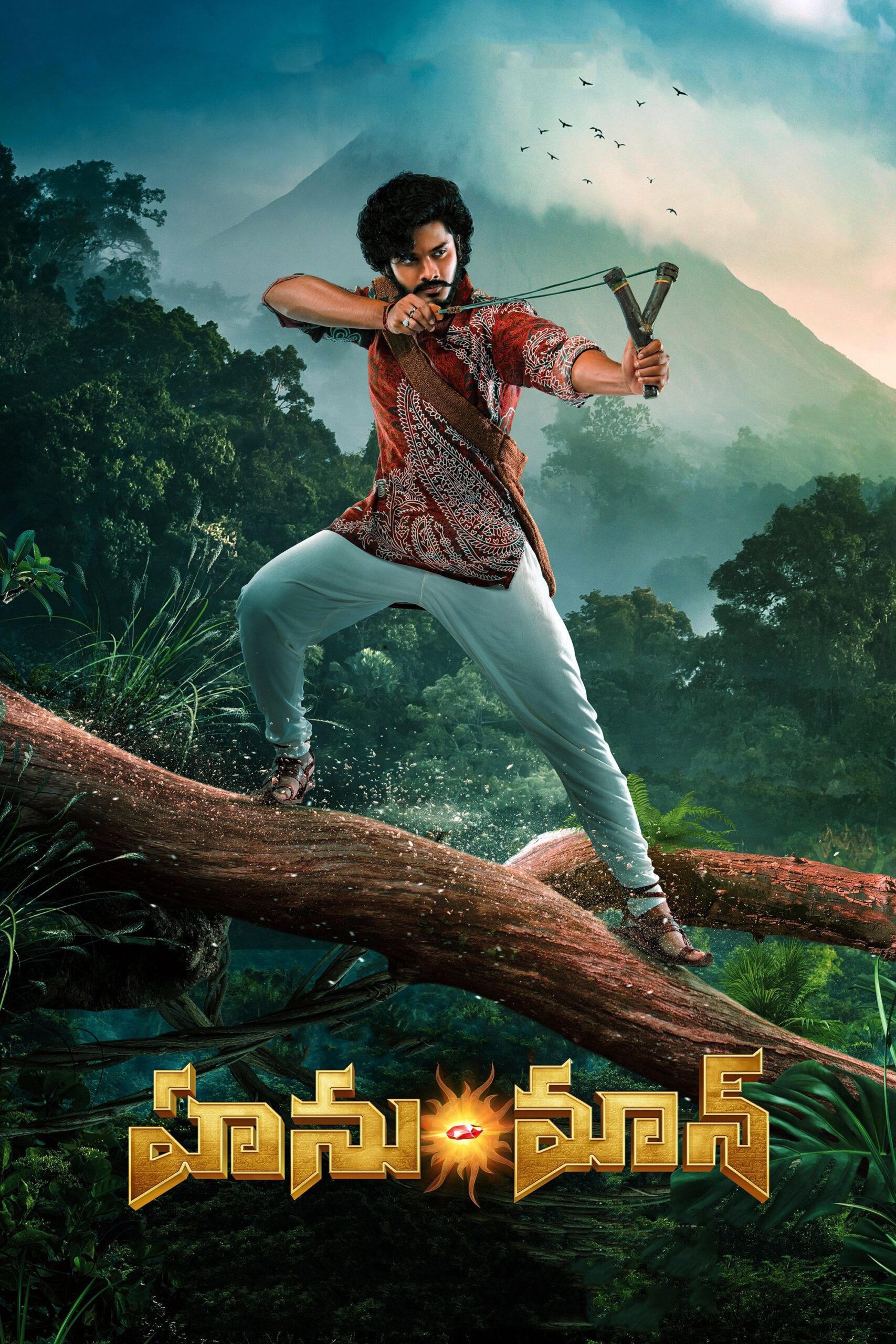 హను-మాన్ హను-మాన్