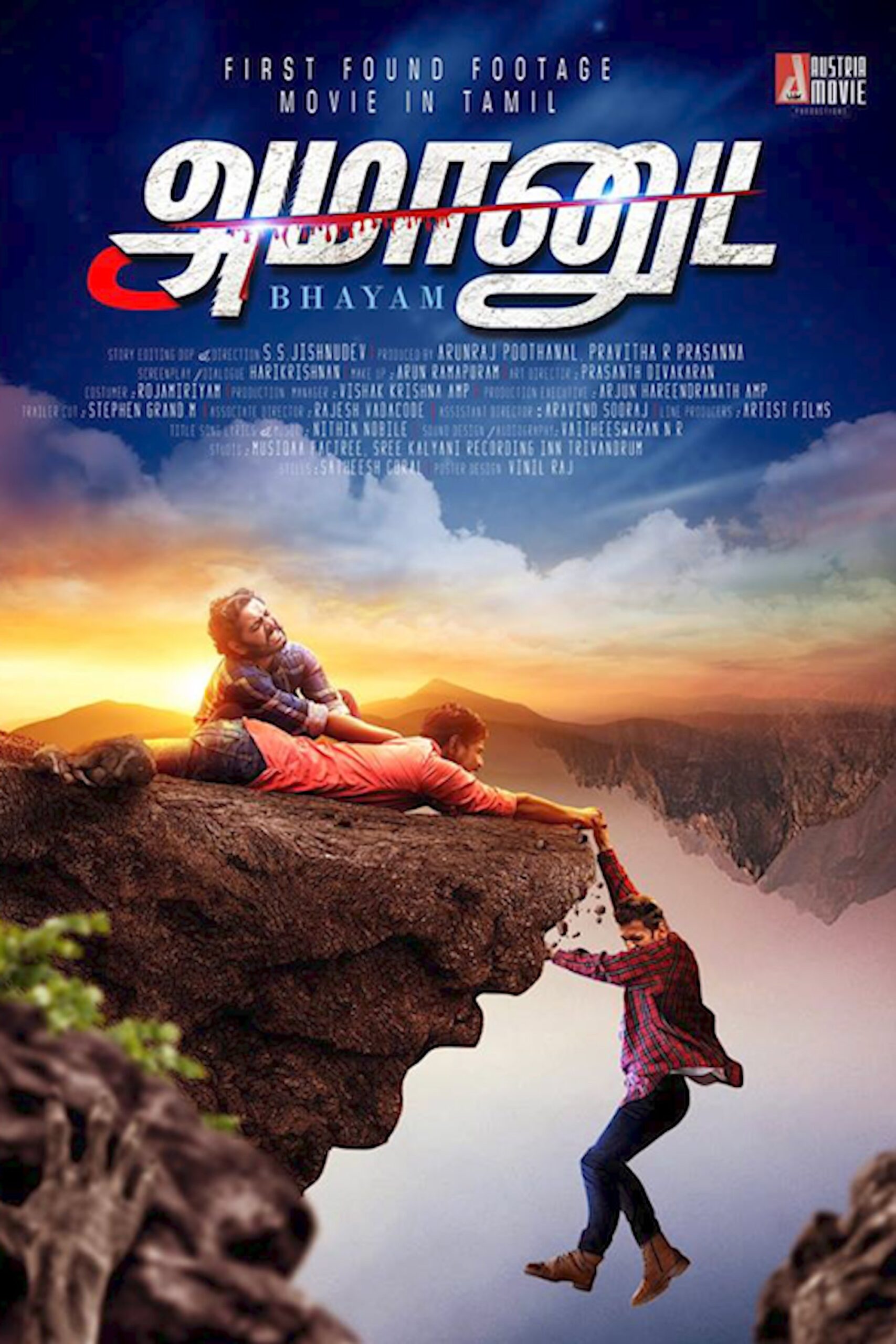 Amanuda Bhayam Amanuda Bhayam