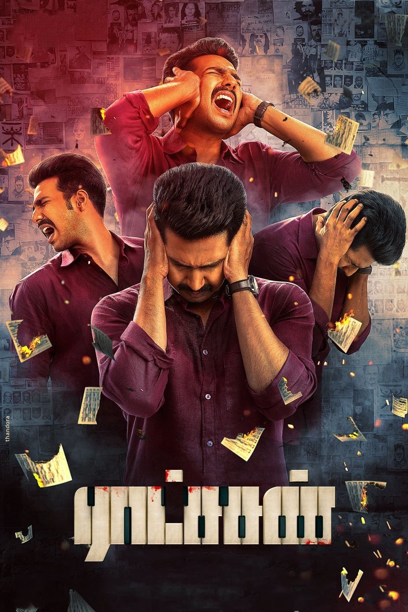 ராட்சசன் ராட்சசன்