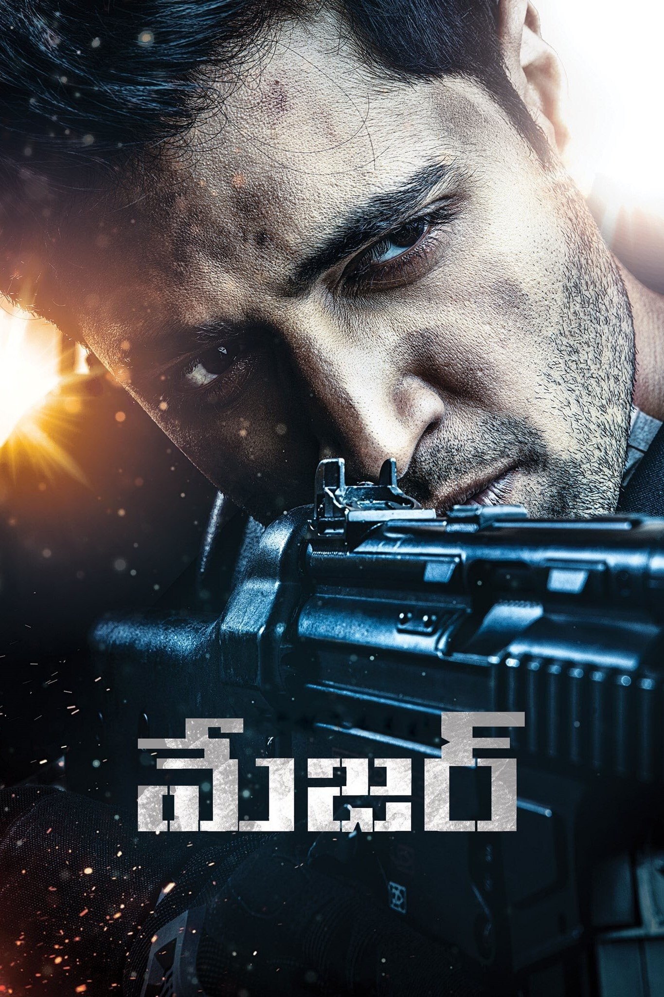 మేజర్ మేజర్