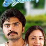 சரவணா