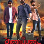Tharaipadai