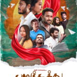 PAAVAKOOTHU