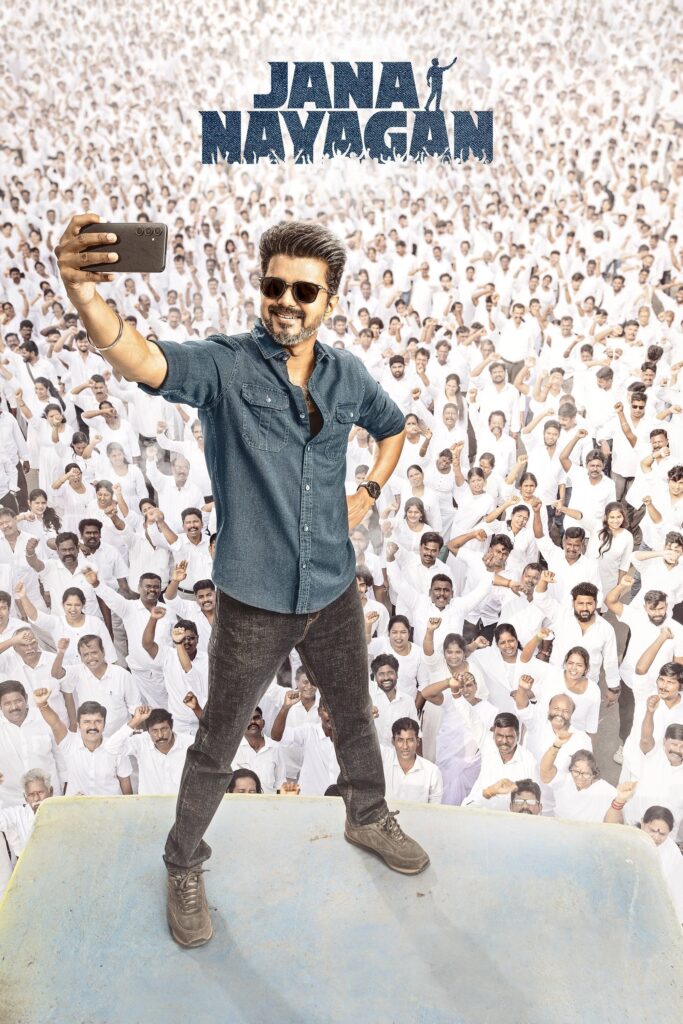 ஜன நாயகன்