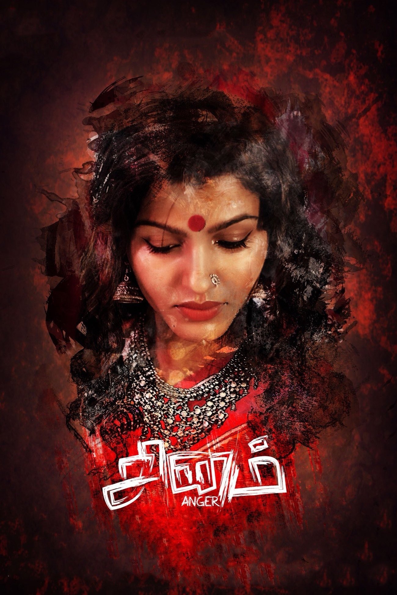 சினம் சினம்