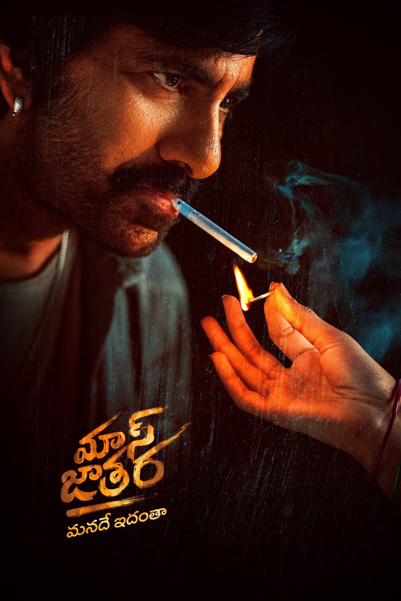 Mass Jathara Mass Jathara