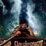 வடசென்னை