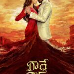 రాధే శ్యామ్