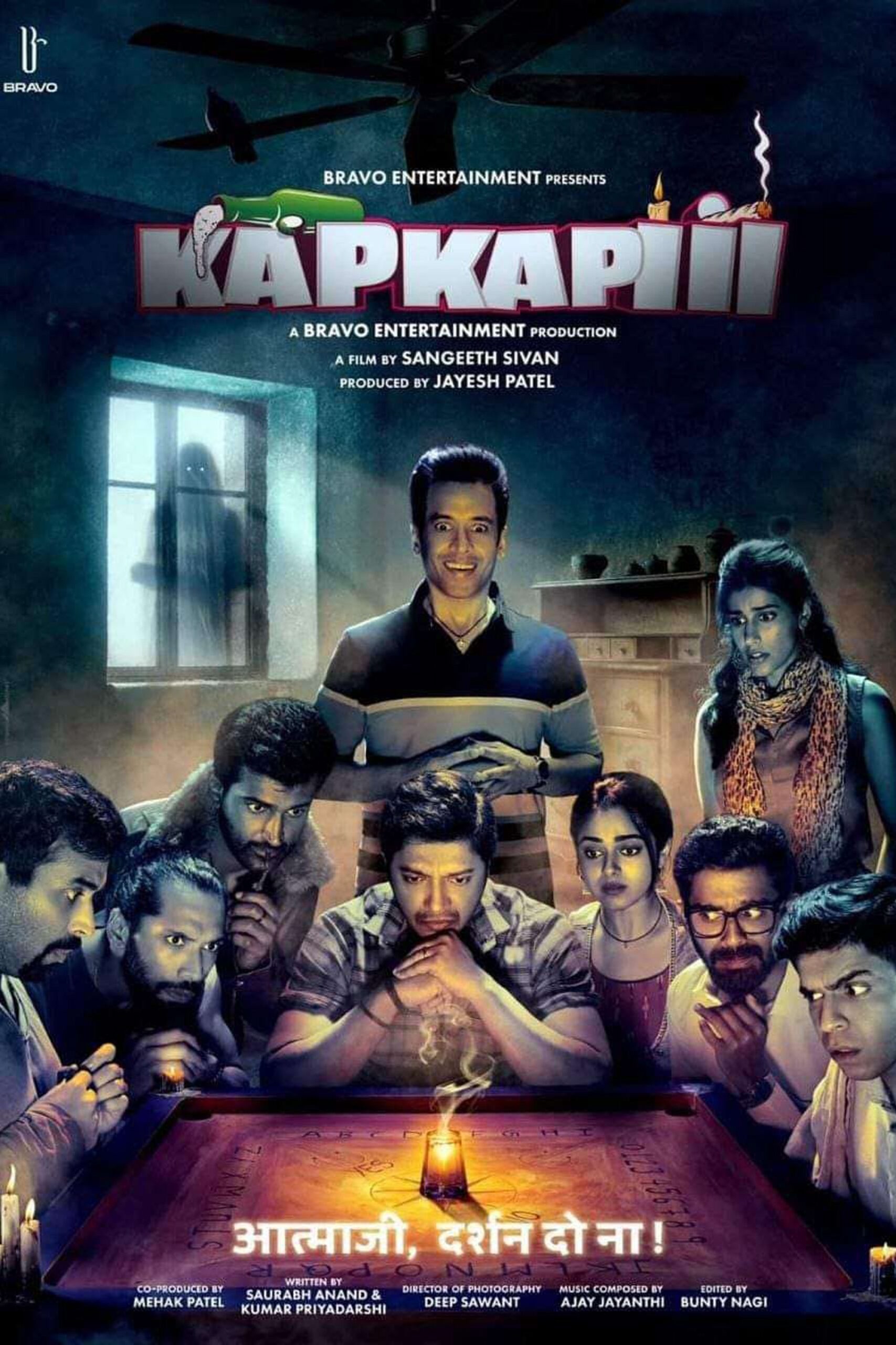 Kapkapiii Kapkapiii