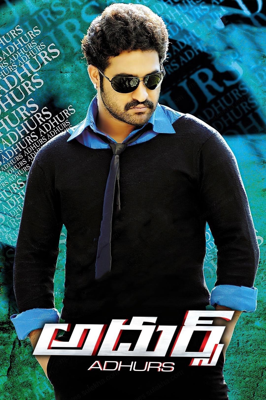 అదుర్స్ అదుర్స్