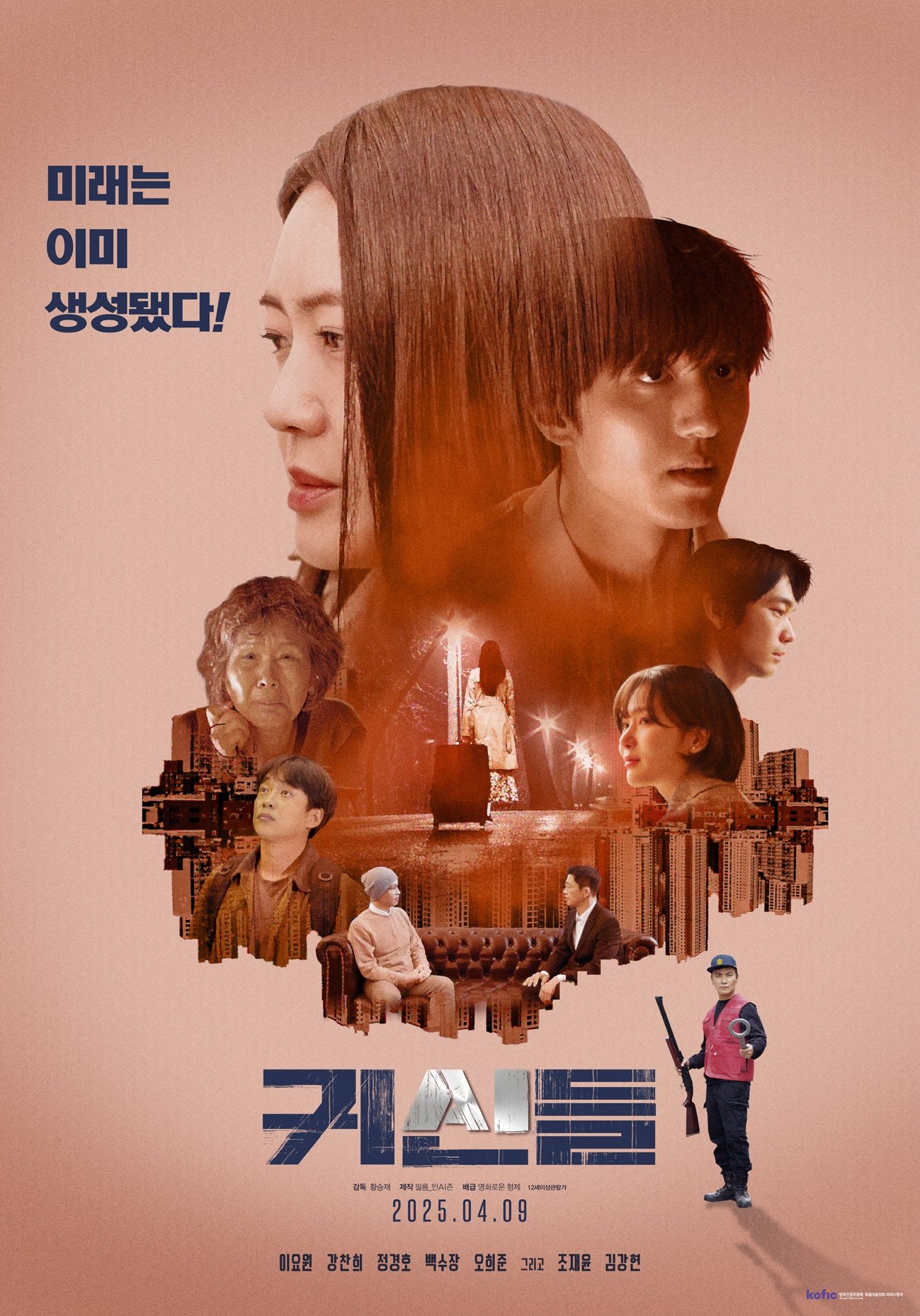 귀신들 귀신들