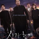 신과함께-인과 연
