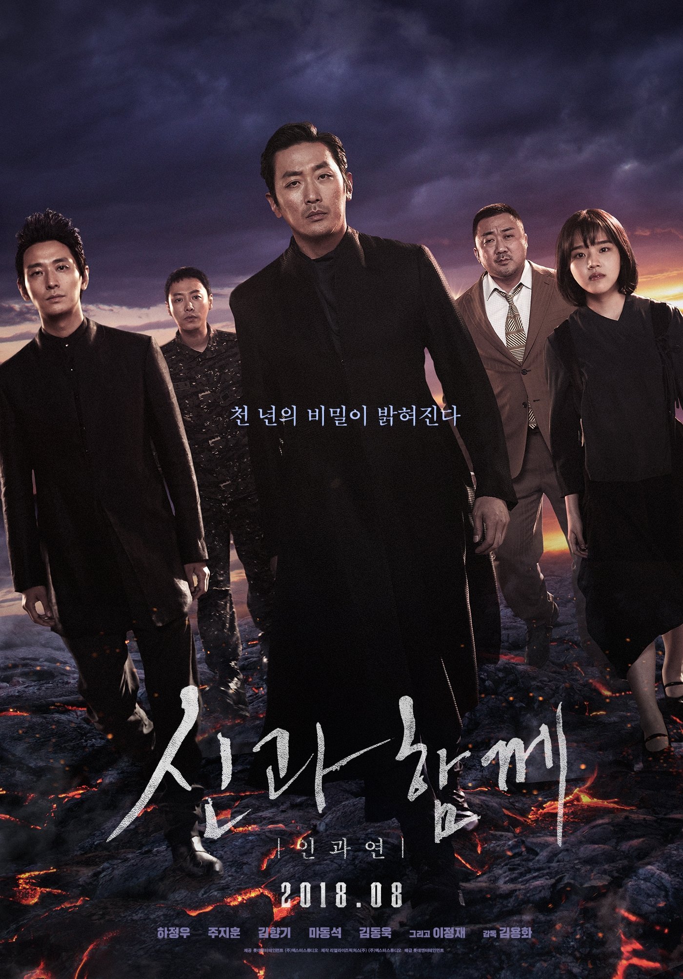 신과함께-인과 연 신과함께-인과 연