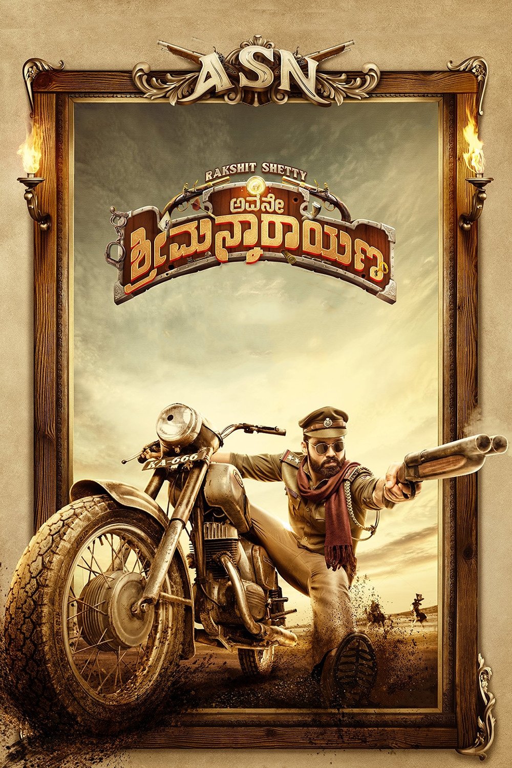 ಅವನೇ ಶ್ರೀಮನ್ನಾರಾಯಣ ಅವನೇ ಶ್ರೀಮನ್ನಾರಾಯಣ