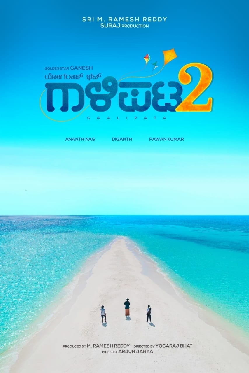 Gaalipata 2 Gaalipata 2