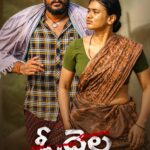 ఓదెల రైల్వే స్టేషన్