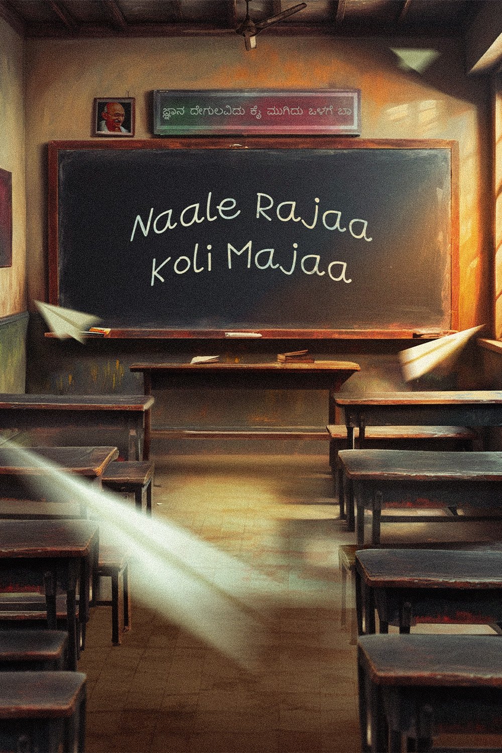 Naale Rajaa Koli Majaa Naale Rajaa Koli Majaa