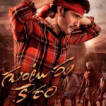 గుంటూరు కారం