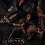மனிதர்கள்
