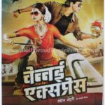 चेन्नई एक्सप्रेस