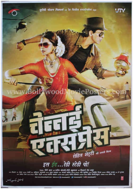 चेन्नई एक्सप्रेस चेन्नई एक्सप्रेस