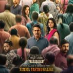 Nimma Vasthugalige Neeve Javaabdaararu