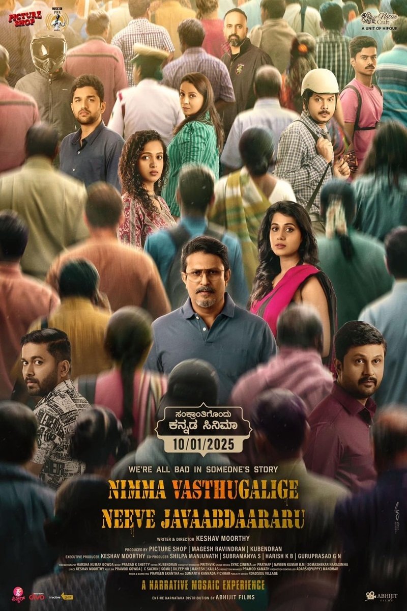 Nimma Vasthugalige Neeve Javaabdaararu Nimma Vasthugalige Neeve Javaabdaararu