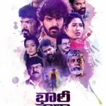భారీ తారాగణం