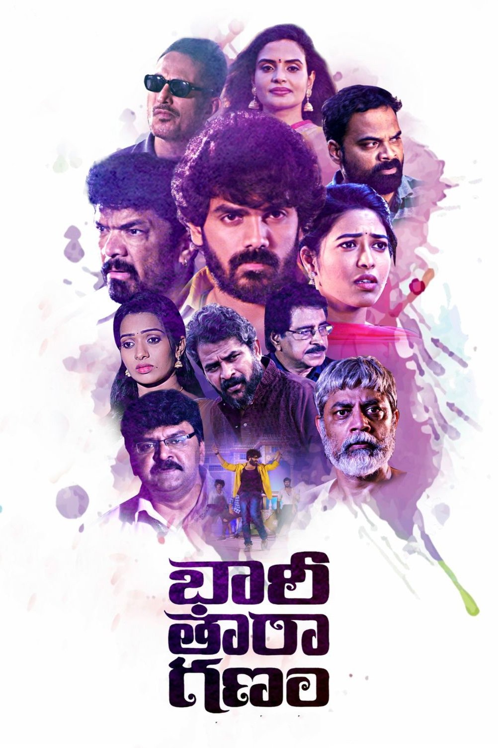 భారీ తారాగణం భారీ తారాగణం
